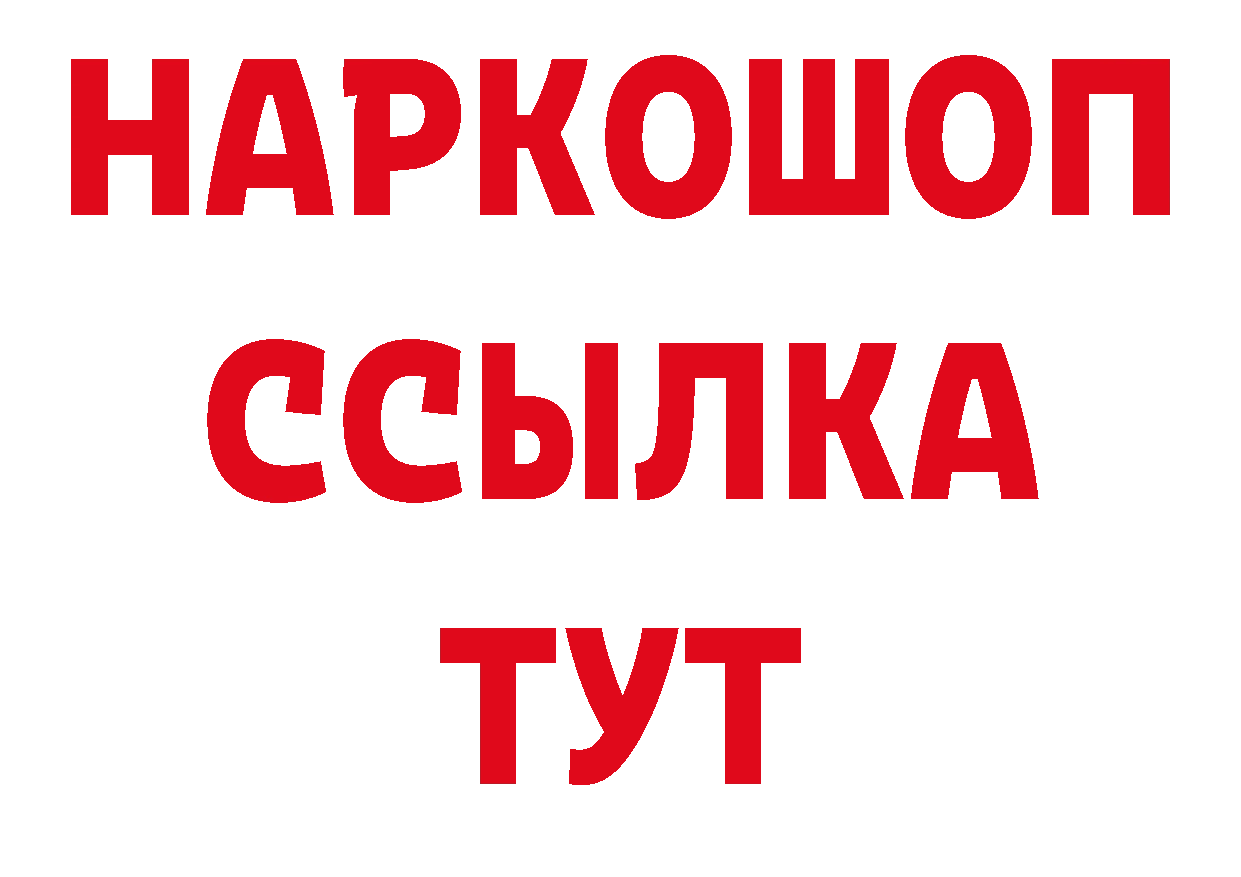 БУТИРАТ буратино как зайти сайты даркнета гидра Татарск